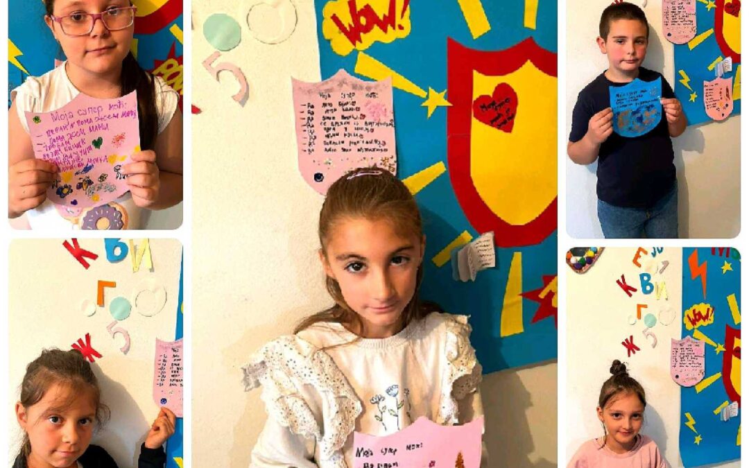 Радионица „Моје супер моћи”