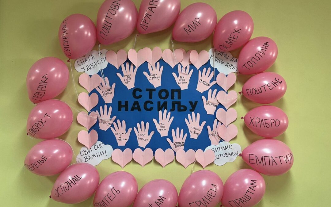 Дан розе мајица