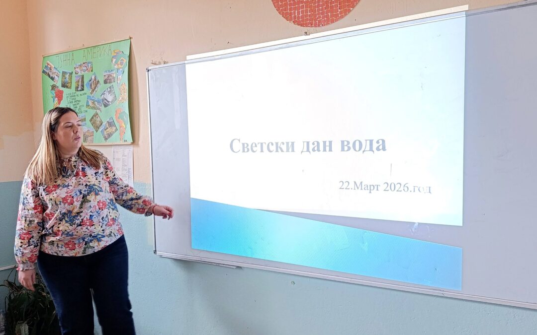 СВЕТСКИ ДАН ВОДА