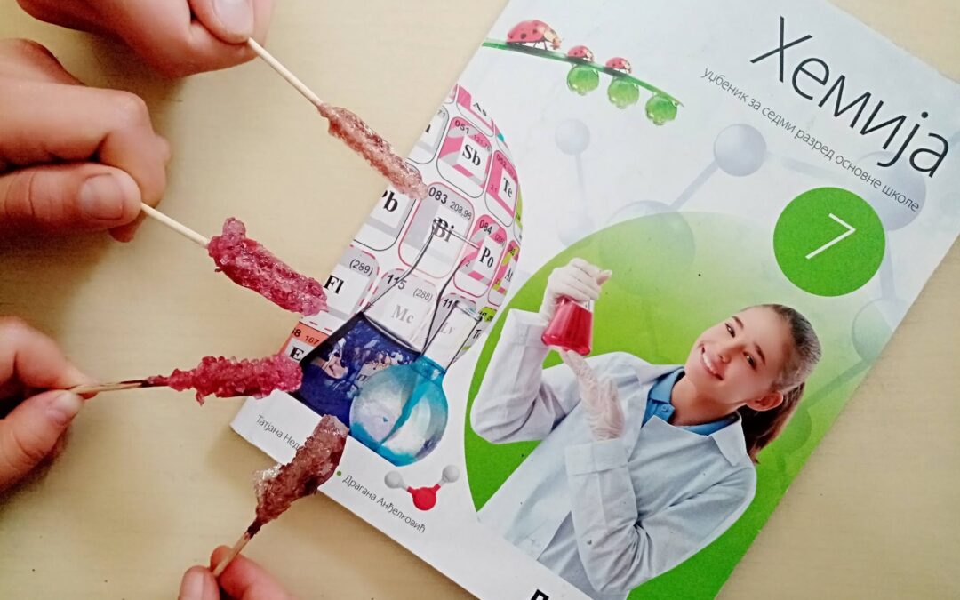 ЗАНИМЉИВА ХЕМИЈА